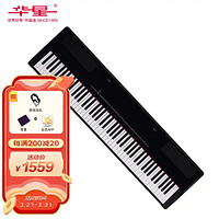 华星 88键重锤数码电子钢琴成人儿童初学S8黑色琴头标配+全套配件黑色