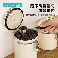 安扣咖啡豆保存罐咖啡粉密封罐不锈钢单向排气奶粉储存罐收纳罐子