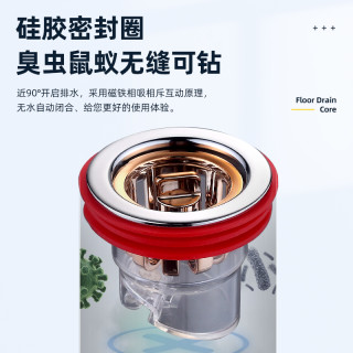 生石花 地漏防臭器