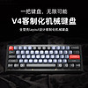 KeychronV4黑透61有线机械键盘QMK改键VIA自定义宏RGB双色PBT键帽