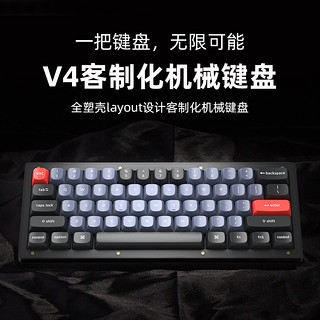 KeychronV4黑透61有线机械键盘QMK改键VIA自定义宏RGB双色PBT键帽