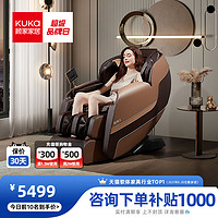 KUKA/顾家家居 触摸屏 电动智能按摩椅