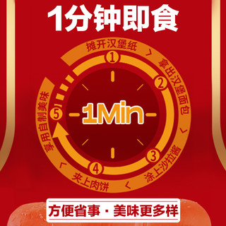 我喜翻即食汉堡包奥尔良鸡排堡香辣猪排牛排早餐懒人即食面包早餐