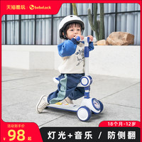bebelock儿童滑板车1-3-6岁12男女小孩三合一宝宝可坐骑滑溜溜车