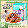 MebaWa 梅百华 爆浆葡萄梅子夹心话梅100颗，19.8元