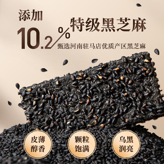  YANXUAN/网易严选  黑芝麻饼干  盒装 >1kg