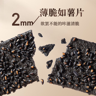  YANXUAN/网易严选  黑芝麻饼干  盒装 >1kg