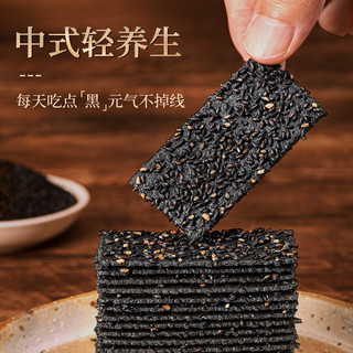  YANXUAN/网易严选  黑芝麻饼干  盒装 >1kg