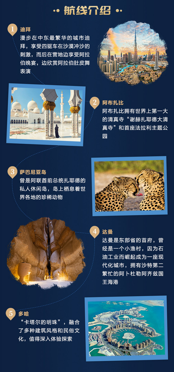 周游中东3国,折合300+/天还一价全包,超值了!MSC地中海邮轮华彩号 中东地区8天7晚冬季航线