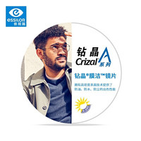 essilor 依视路 新品钻晶膜洁 镜片1.67折射率 2片 来框免费加工