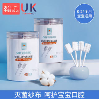 婴儿口腔舌苔清洁神器纱布牙刷0一1岁新生婴幼儿乳牙宝宝刷牙棉棒