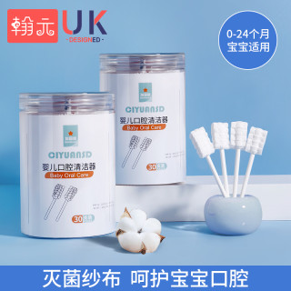 婴儿口腔舌苔清洁神器纱布牙刷0一1岁新生婴幼儿乳牙宝宝刷牙棉棒