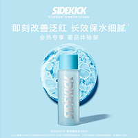 SIDEKICK 侍刻保水瓶男补水保湿爽肤精华水30ml