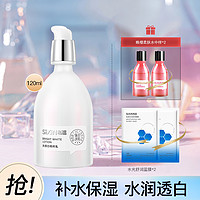 私信 sixin光感白精粹乳水乳保湿乳液护肤补水乳液 120ml