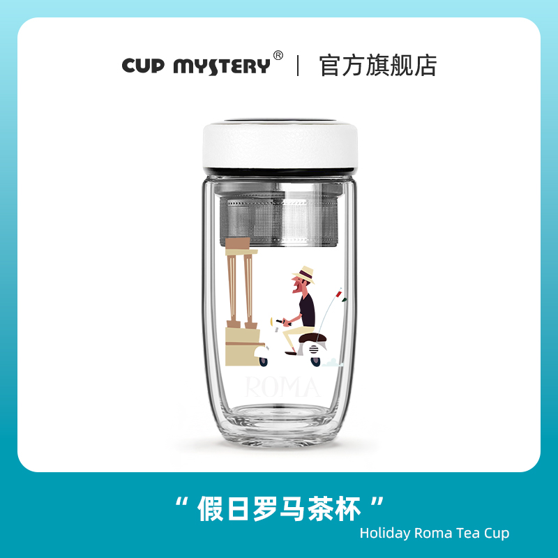 CUPMYSTERY茶杯罗马玻璃杯男分离被商务时尚女生水杯子分离茶仓