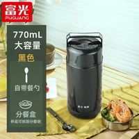 富光 焖烧杯304焖烧罐壶保温桶保温饭盒上班族学生不锈钢便当饭盒桶 黑色 770ml