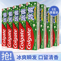 Colgate 高露洁 冰爽龙井牙膏成人清新口气去异味洁齿护龈套装