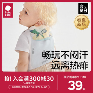 babycare abycare 隔汗巾*3条 儿童纯棉幼儿园垫背巾宝宝吸汗巾纱布婴儿大号a类