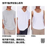 UNIQLO 优衣库 455356 男女款V领短袖T恤