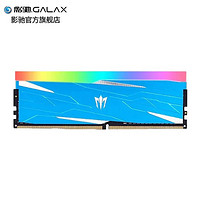 GALAXY 影驰 GAMER小蓝条 DDR4 2666 8GB RGB灯条