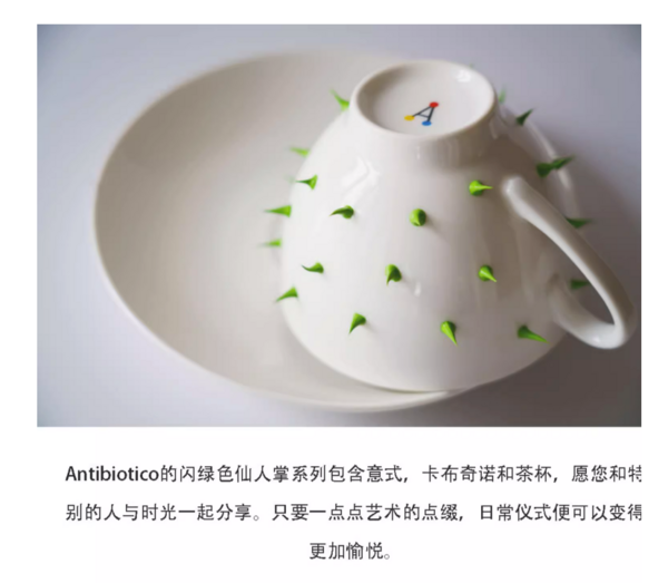 昊美术馆 Antibiotico Design 闪绿色仙人掌咖啡杯