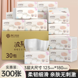 波斯猫 抽纸面巾纸S码纸巾擦手纸卫生纸餐巾纸家用实惠装整箱批发