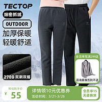 TECTOP 探拓 户外男女款抓绒裤摇粒绒防风防寒保暖大码徒步长裤抓绒裤