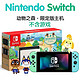 Nintendo 任天堂 switch 蓝绿限定主机 续航版