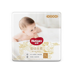 HUGGIES 好奇 皇家御裤系列 婴儿纸尿裤 XL64片