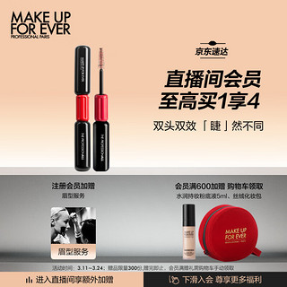 MAKE UP FOR EVER 大师双头睫毛膏  生日礼物送女友