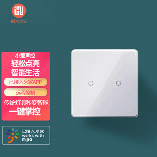 小白 创米 智能开关智能墙壁开关零火版K1远程控制无线单控智能开关控制面板 双开