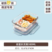 欣美雅(xinmeiya) 可微波炉加热玻璃饭盒分隔型便当盒保温上班族学生餐盒套装保鲜盒 岩蓝380毫升玻璃耐热饭盒
