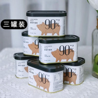 寻养生活 下厨房拳拳火腿午餐肉罐头即食熟食猪肉火腿早餐速食下厨房午餐肉 三罐装