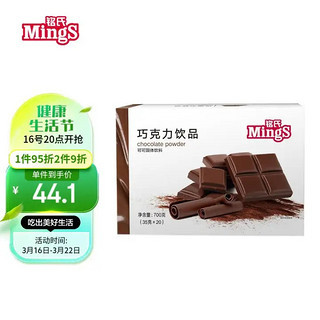 MingS 铭氏 巧克力饮品 35g*20条