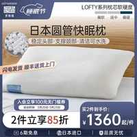 爱维福（airweave）日本LOFTY圆管硬高枕单人芯枕单个装酒店枕头颈椎枕高弹枕头 透气圆管枕2号