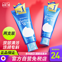 SHISEIDO 资生堂 日本资生堂珊珂洗面奶女控油清洁男士专用洁面乳旗舰店官方正品