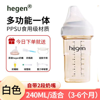 88VIP：hegen 防胀气 240ml婴儿奶瓶 2段奶嘴