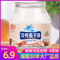 文笔塔海南冷榨椰子油1000ml天然纯正初压榨生酮烘焙食用护肤护发
