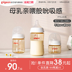 Pigeon 贝亲 经典自然实感系列 PPSU彩绘奶瓶 日版 240ml 动物图案 M 3月+