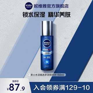 NIVEA 妮维雅 男士水活畅透多效精华水养肤补水温和清爽湿润爽肤水正品