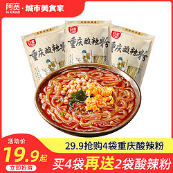 白家陈记 重庆酸辣粉240g*袋 非油炸方便美食红薯粉速食品