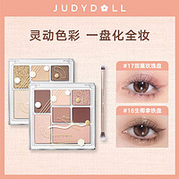 抖音超值购：JUDYDOLL 橘朵 新品七巧盘玩趣多功能综合眼影盘大地色