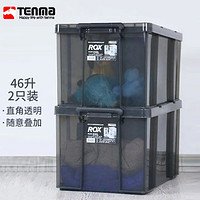 TENMA 天马 ROX系列 收纳箱 46L*2只