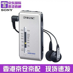 SONY 索尼 SRF-S84迷你收音机 便携式袖珍FM AM两波段手调收音机经典全新 银色