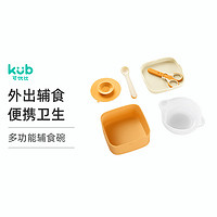 kub 可优比 K-SJ0928 儿童外出碗套装 5件套 谧蓝