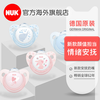 NUK 进口超市NUK新生儿婴儿蓝粉系列安抚奶嘴宝宝安睡型硅胶0-6月安抚奶嘴 粉色（2只装）