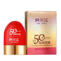 PROALPHA 阿尔法 隔离防晒乳50ml 防紫外线 国妆夏季美白