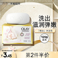 OLAY 玉兰油 香皂沐浴皂125g深层滋养清洁柔滑肌肤官方正品肥皂