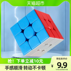 三阶魔方儿童益智解压玩具