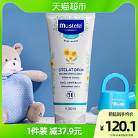 Mustela 妙思乐 思恬雅无香修护系列 儿童润肤膏